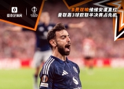 开云体育-欧国联半决赛对阵：曼联VS皇马，球迷翘首期待的简单介绍