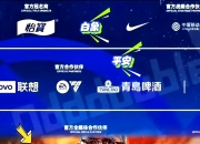 开云平台-国际足坛瞩目的盛事即将展开的简单介绍