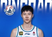 开云体育下载-CBA球队外援引进政策调整，球员转会市场热闹