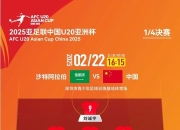 开云官方app入口-冠军争夺战亚洲精英阵容公布的简单介绍