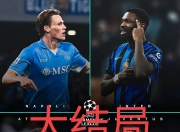 开云体育下载-包含罗马横扫意大利，格列兹曼送出助攻的词条