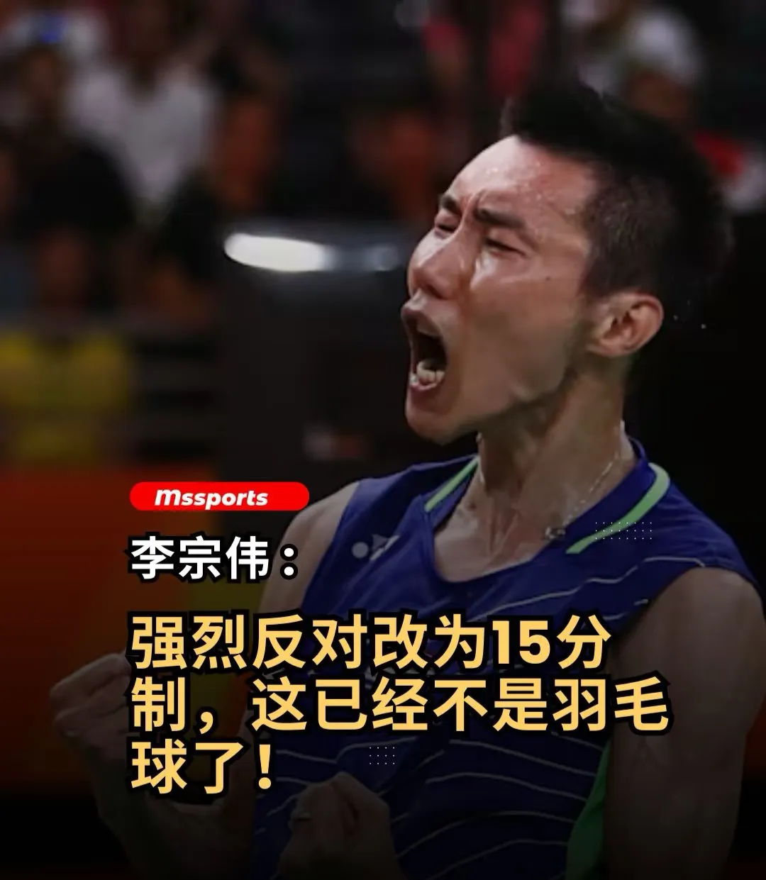 包含日本羽毛球队鏖战印度羽毛球队，李宗伟统治全场的词条