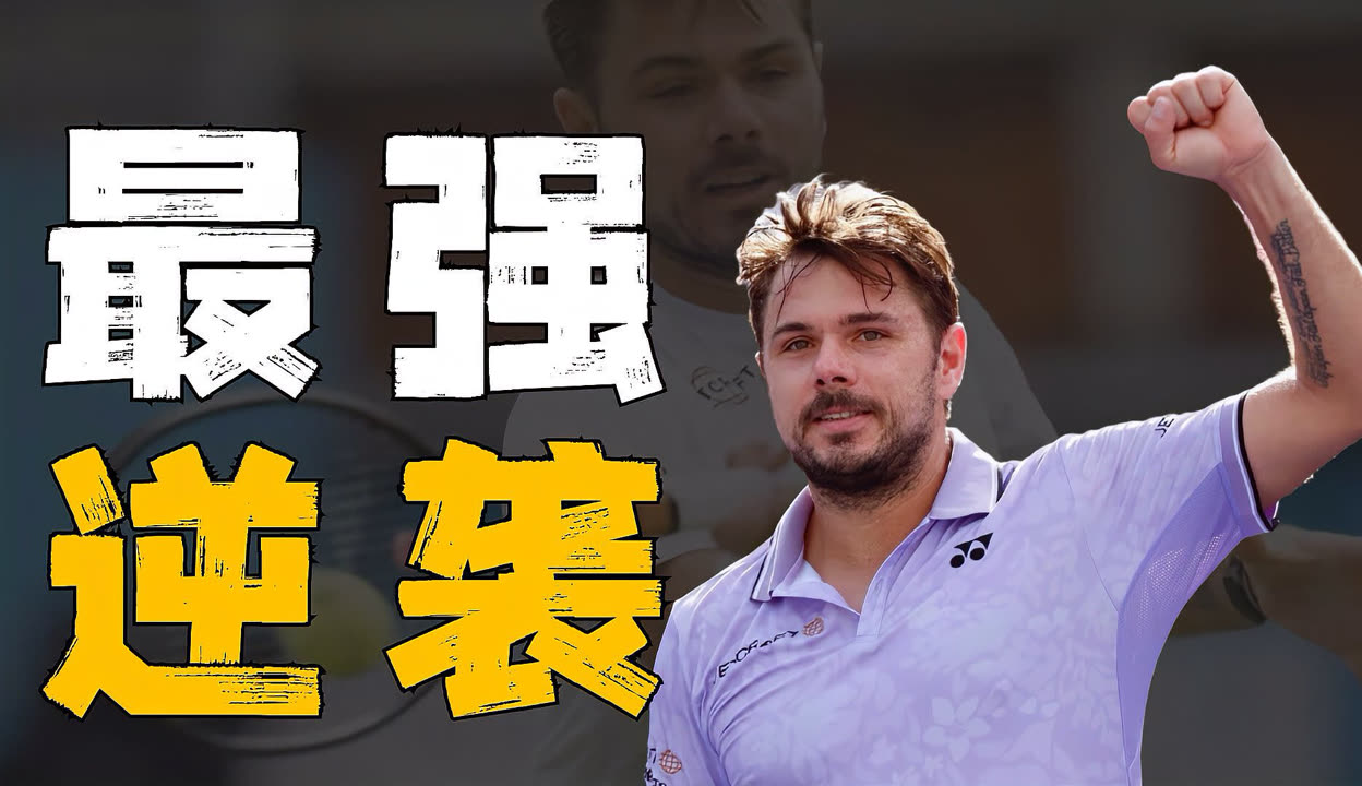 日本网球队爆冷法国网球队，瓦林卡统治全场的简单介绍