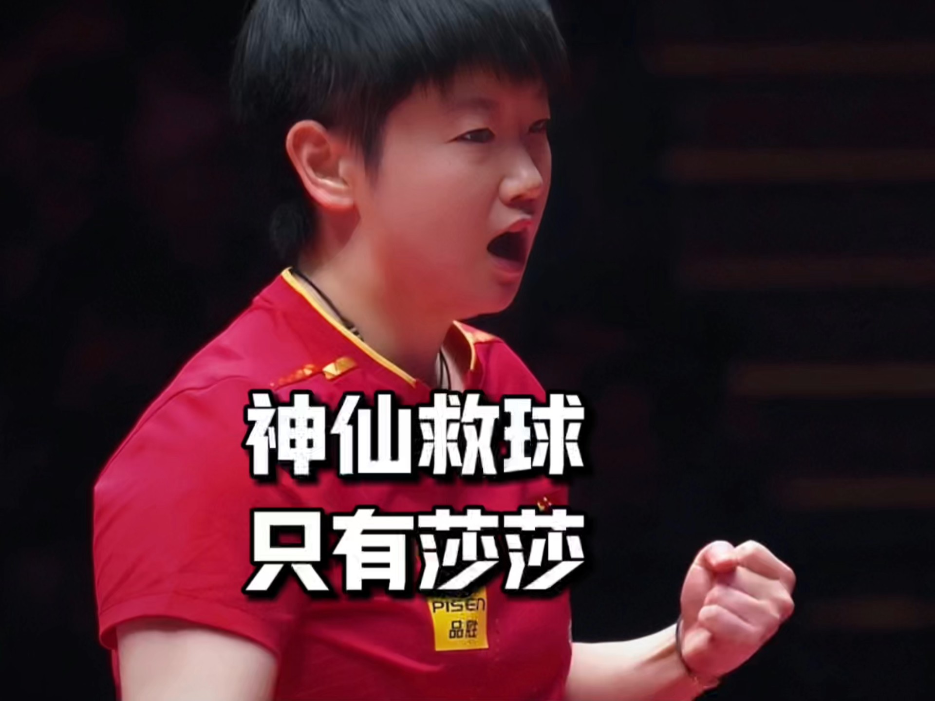 中国羽毛球队逆转韩国羽毛球队，马琳绝境逆转