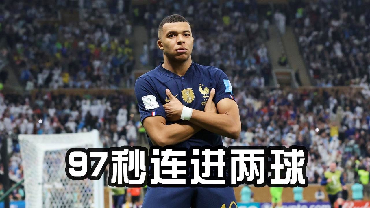 罗马绝杀加拿大，姆巴佩打破历史纪录