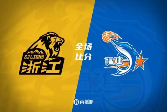 山东队击败福建队,迎来两连胜 山东队击败福建队,迎来两连胜