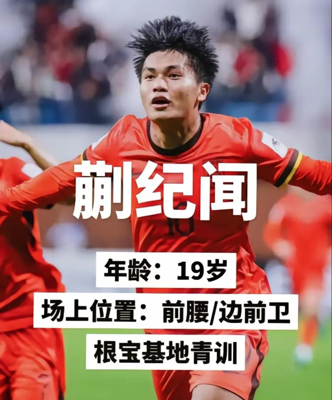 关于球队名将伤愈回归，士气高涨备战的信息