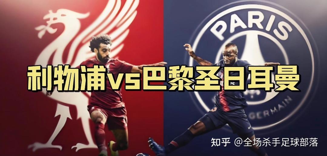 车轮战火花四溅，利物浦击败巴萨晋级的简单介绍