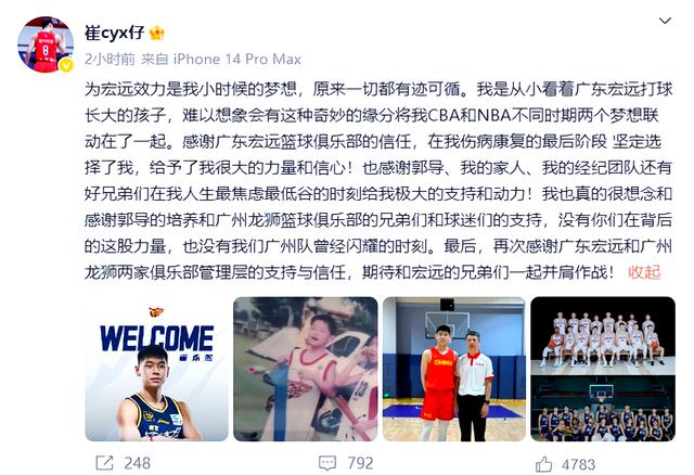 CBA球队外援引进政策调整，球员转会市场热闹