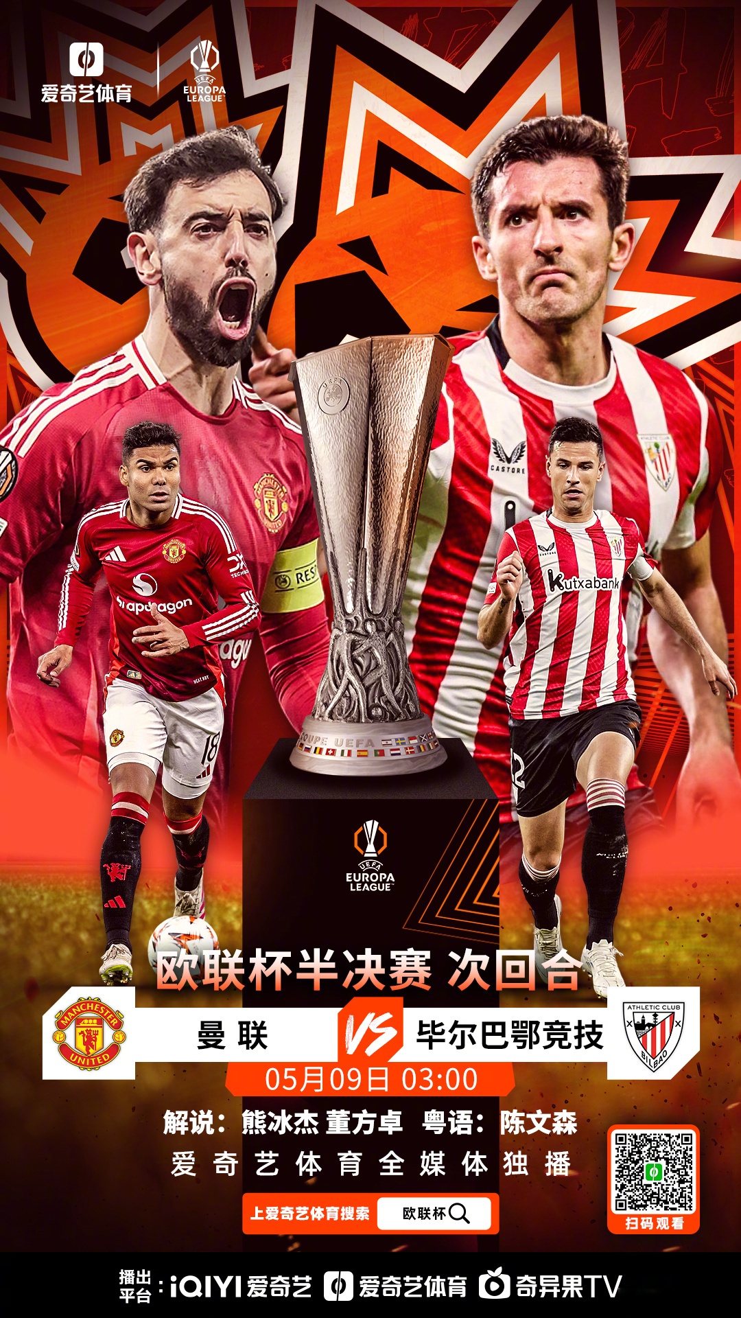 包含曼联整体实力稳步提升，多名新星崭露头角的词条