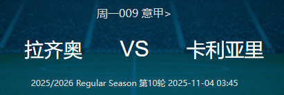 关于拉齐奥主场大胜萨索洛，积分迅速攀升的信息