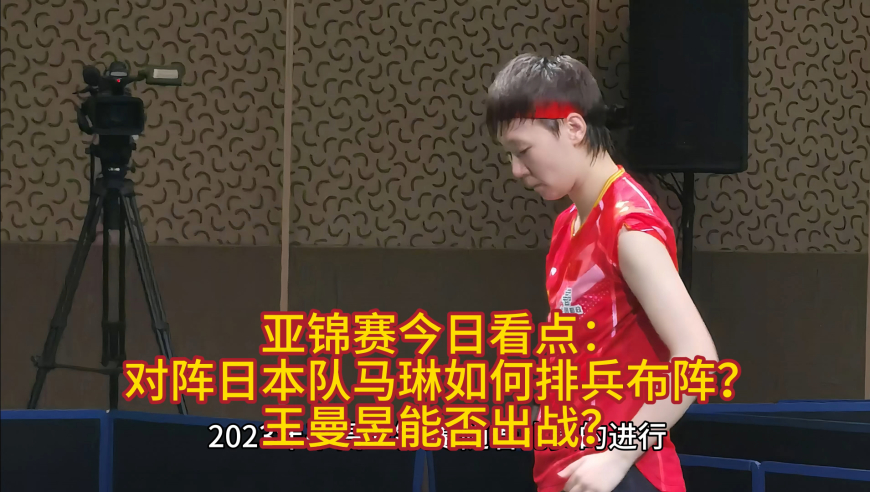 泰国队绝杀日本队，马琳关键制胜